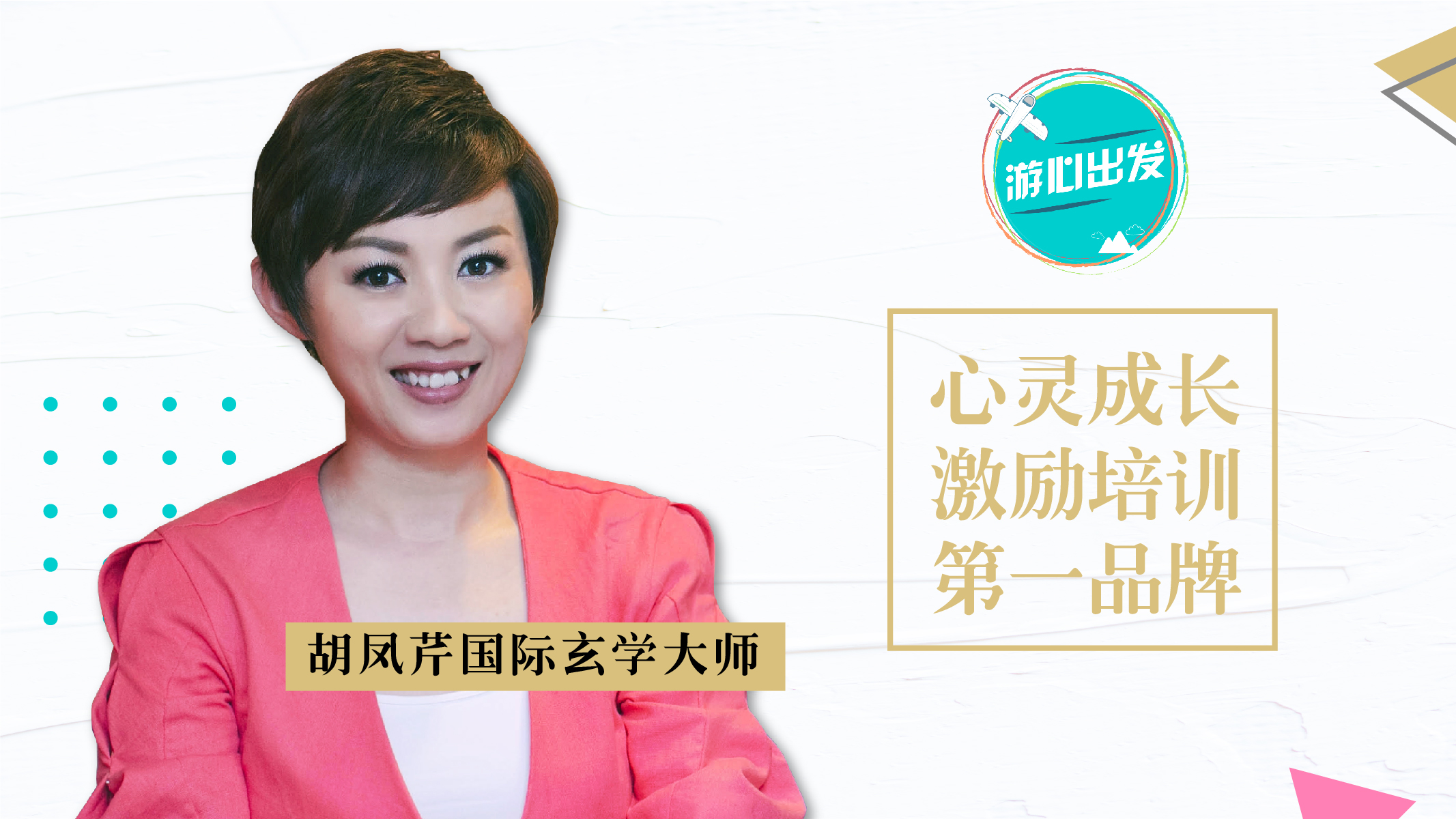 Stefanie Hoo Malaysia Feng Shui Master